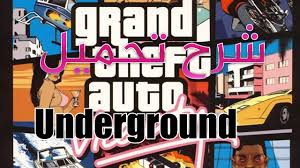 Gta Vice City Underground Free Download Investallworld S Blog