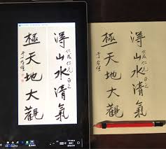 于右任書軸得山水清氣 極天地大觀二臨更正正之