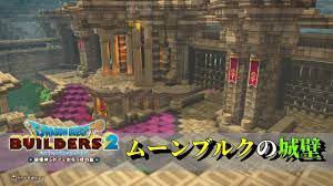 ドラクエビルダーズ２】ムーンブルクのお城を建築する前の下準備【Dragon Quest Builders2】 - YouTube