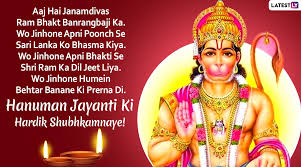 You have helped me countless times. Hanuman Jayanti 2020 Wishes In Hindi Whatsapp Stickers Gif Images Bajrangbali Facebook Photos Greetings And Messages To Send On This Festive Day Latestly