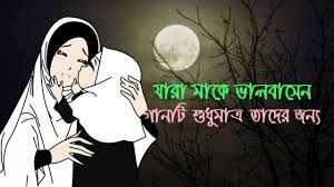Ariful islam lyric tune amar moron asibe kokhon kew to jane na. à¦†à¦® à¦° à¦®à¦°à¦£ à¦†à¦¸ à¦¬ à¦•à¦–à¦¨ à¦• à¦‰à¦¤ à¦œ à¦¨ à¦¨ Female Version Amar Moron Asibe Kokhon Keo To Janena J Binte Isha Youtube