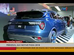 Although this car is a rebadge of the geely boyue, i think. Proton Geely Perkenal Suv Boyue Pada 2018 9 Ogos 2017 Youtube