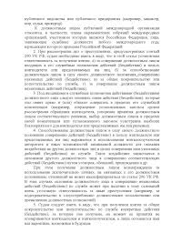 Internet I Pravo Postanovlenie Plenuma Verhovnogo Suda Rossijskoj Federacii Ot 9 Iyulya 2013 Goda 24 O Sudebnoj Praktike Po Delam O Vzyatochnichestve I Ob Inyh Korrupcionnyh Prestupleniyah
