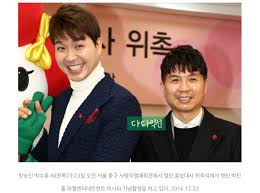 박수홍, 손헌수 — chica rica (feat. Wvxdzpra S 2hm