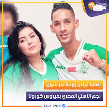 بدر بانون وزوجته يهنئان متابعيهم بعيد الفطر. Ø¥ØµØ§Ø¨Ø© ØºØ²Ù„Ø§Ù† Ø²ÙˆØ¬Ø© Ø¨Ø¯Ø± Ø¨Ø§Ù†ÙˆÙ† Ù†Ø¬Ù… Chouf Sport Officiel Facebook