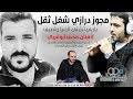 فـَـضْفضة.بعيد أو قريب بـ ِكلا الحالتين تسكن قـلبـي ╣•◄:: Ø¯Ø¨ÙƒÙ‡ Ù…Ø¬ÙˆØ² Ù…Ø­Ù…Ø¯ Ø§Ø¨Ùˆ ØºØ±Ø¨ÙŠ Mp3