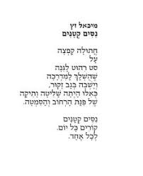 רוטמן נדהם מהשאלה, כינה אותה חצופה והראיון הסתיים. Meital Mor Meitalmor Profile Pinterest
