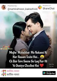 Hello, friends today we are sharing with you, naira shivangi joshi images pics free hd download, free download best quality naira shivangi. Kartik Naira Images Shikh R Ni Sharechat à¤­ à¤°à¤¤ à¤• à¤…à¤ªà¤¨ à¤­ à¤°à¤¤ à¤¯ à¤¸ à¤¶à¤² à¤¨ à¤Ÿà¤µà¤° à¤• 100 à¤­ à¤°à¤¤ à¤¯ à¤à¤ª à¤ª