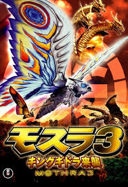 1998 Rebirth Of Mothra 3 Movie Monsters Geek Art Japanese Superheroes