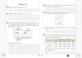 впр по математике 4 класс вольфсон ответы 25 вариантов ответы Illyustraciya 1 Iz 6 Dlya Vserossijskaya Proverochnaya Rabota Matematika 4 Klass 25 Variantov Tipovye Zadaniya Fgos Volfson Vysockij Labirint Knigi Istochnik Labirint