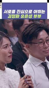 Kim Jung Hwa and His Wife
