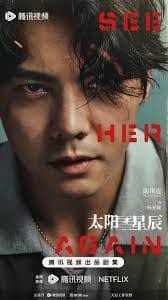 William Chan's new drama See Her Again has confirmed a premier date of 20th  November 2024