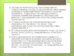 Este urmat mai mult de virgula (,) sau semnul exclamarii. Uniunile Ca Parte A Vorbirii PÄrÈile De Vorbire Uniuni Uniuni De Ortografie