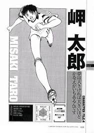 Pin De Indra Valeria En Captain Tsubasa Capitan Tsubasa Super Campeones Campeones
