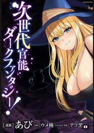 Inside The Cave Of Obscenity (Manga) en VF | Mangakawaii