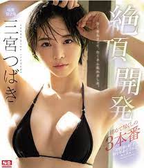Tsubaki Sannomiya Blu-ray September07 Released 2Hours30Minutes RegionA  Asian | eBay