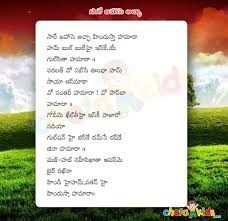 Image From Http Chotakids Com Kidssongs Ksimages 21 Sarejahashacha Jpg Devotional Songs Cool Words Songs