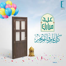 كل عام وأنتم بخير تقبل الله منا ومنكم صالح الأعمال Home Decor Decals Home Decor Decor