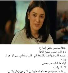 Pin By Tasneem Hatem On For You Movie Quotes Arabic Quotes Words