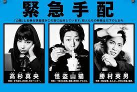 kaitou yamaneko ซ บไทย 1 10 end thai subtitle subtitled screenwriting drama