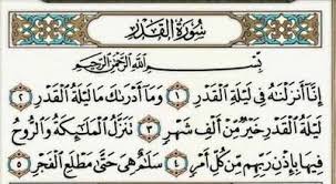 Surat al qadr lengkap dengan latin dan terjemahnnya. Tafsir Surat Al Qadr The Power International Shia News Agency