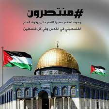 لكن مشيئة الرب ما لها من ردود. Ø§Ù„Ù†ØµØ± Ù„Ù„Ù‚Ø¯Ø³ Home Facebook