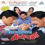 Sachin Pilgaonkar Songs Download Free Online Songs Jiosaavn I convinced her to do a cameo in the song with. sachin pilgaonkar songs download free