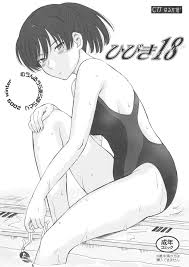 アマガミ】ひびき 18 - 同人誌 - エロ漫画 momon:GA（モモンガッ!!）