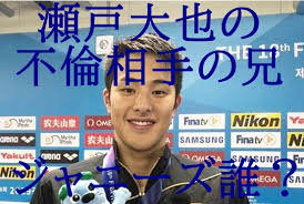 Search for text in self post contents. ç€¬æˆ¸å¤§ä¹Ÿã®ç›¸æ‰‹caã‚¸ãƒ£ãƒ‹ãƒ¼ã‚ºjr èª°ã®å¦¹ å…„ã¯é®Žå· ã®ä¿¡æ†'æ€§ã¯