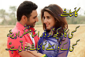 Romantic Love Urdu Poetry For Him And Her With Images Sms Wishes Poetry Urdu Poetry Romantic Poetry Romantic Poetry