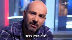 Elior Levy • אליאור לוי