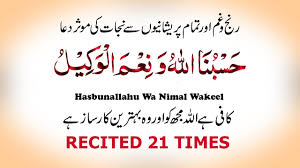 hasbunallahu wa ni'mal wakeel meaning urdu - SWU MAGAZINE