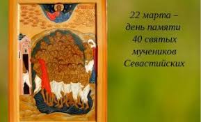 22 марта — всемирный день водных ресурсов, день балтийского моря, а также еще 2 праздника, 1 памятная дата. 40 Svyatyh Prazdnik 22 Marta Otkrytki I Pozdravleniya