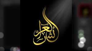Pikpng encourages users to upload free artworks without copyright. Design A Logo Or Name Arabic Calligraphy Al Jazeera By Saylisse Fiverr