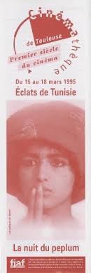 Premier siècle du cinéma. Du 15 au 18 mars 1995. Eclats de Tunisie. La nuit  du