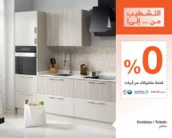 Abyat Ksa On Twitter أفكار عملية مدروسة بأسلوب راق وأنيق كل هذا يدخل في عروض أبيات وهدايا القسائم الشرائية اضغط على الرابط Https T Co Akpsxfushp للإطلاع على البرشور التشطيب من إلى مطابخ أبيات Https T Co Wiez6t0jer