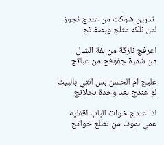 شعر شعبي عراقي quotes math equations math