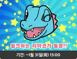 움직이는 것은 무조건 물어뜯는 습성. Pokemon Shuffle Mobile