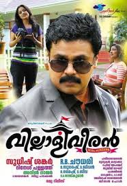 Rindu awak separuh nyawa full episod. Villali Veeran Wikipedia