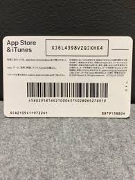 Itunesカード コード の使い方まとめ 割引で購入する方法も紹介 アプリオ