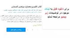 Image result for ‫دانلود کتاب هستی،فضا و معماری مهندس محمد حسن حافظی‬‎