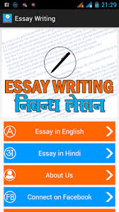 Looking for writing apps that will actually improve your work? Essay Writing By Gktalk Imran Google Play United States Searchman App Data Information