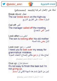 تحدث الإنجليزية A Twitter الأفعال المركبة Phrasal Verb شي تبيه ينقرض المرتاح هو اللي سبب سعادتي هو ليش داخل التويتر Wesamhaider Http T Co Mhg7fywcmn