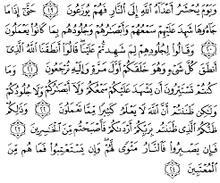 And from among his signs are the night and the day, and the sun and the moon. Tafsir Ibu Katsir Surah Fushshilat 5 Alqur Anmulia