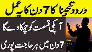 Kaf ha ya ain shod kifayatuna. Kaf Ha Ya Ain Sad K Qurani Wazifa Se Har Mushkil Fori Hal Youtube