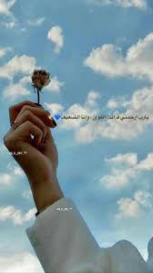 بنت الغيم Wisdom Quotes Life Casual Winter Outfits Heart Touching Lines