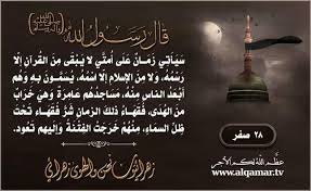 اللهم صل على محمد وآل محمد اعظم الله لكم الاجر arabic calligraphy calligraphy