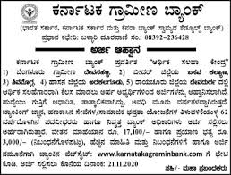 Karnataka is well known for its software industry, tourist places & biotechnology. News And Updates Of Karnataka Gramin Bank