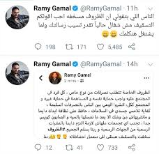 رامي جمال سقف كلمات الاغنيه الدنيا طعمها سُكرى زى المَلبن الطرى والعُمر قلم رصاص بيخلص كل مايتبرى حظك بَوّز زَغْزَغه تلقى المشاكل اتلغوا لو حظك بوز زَغْزَغه تلقى المشاكل. Ø±Ø§Ù…ÙŠ Ø¬Ù…Ø§Ù„ ÙŠØ³Ø®Ø± Ù…Ù† Ø£ØºÙ†ÙŠØ© Ø³Ù‚Ù Ø®Ø¨Ø± ÙÙŠ Ø§Ù„ÙÙ†