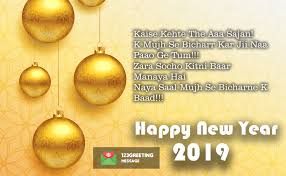 Poem On New Year 2020 In English Chddaq Newyear24 Site